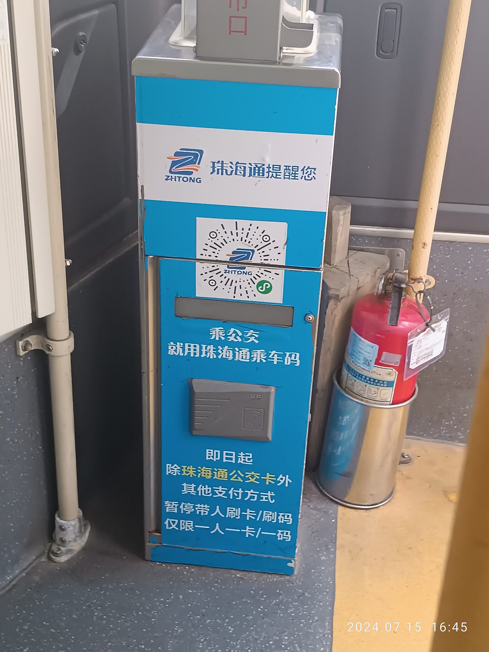 An Alipay QR code sticker at a bus stop in China