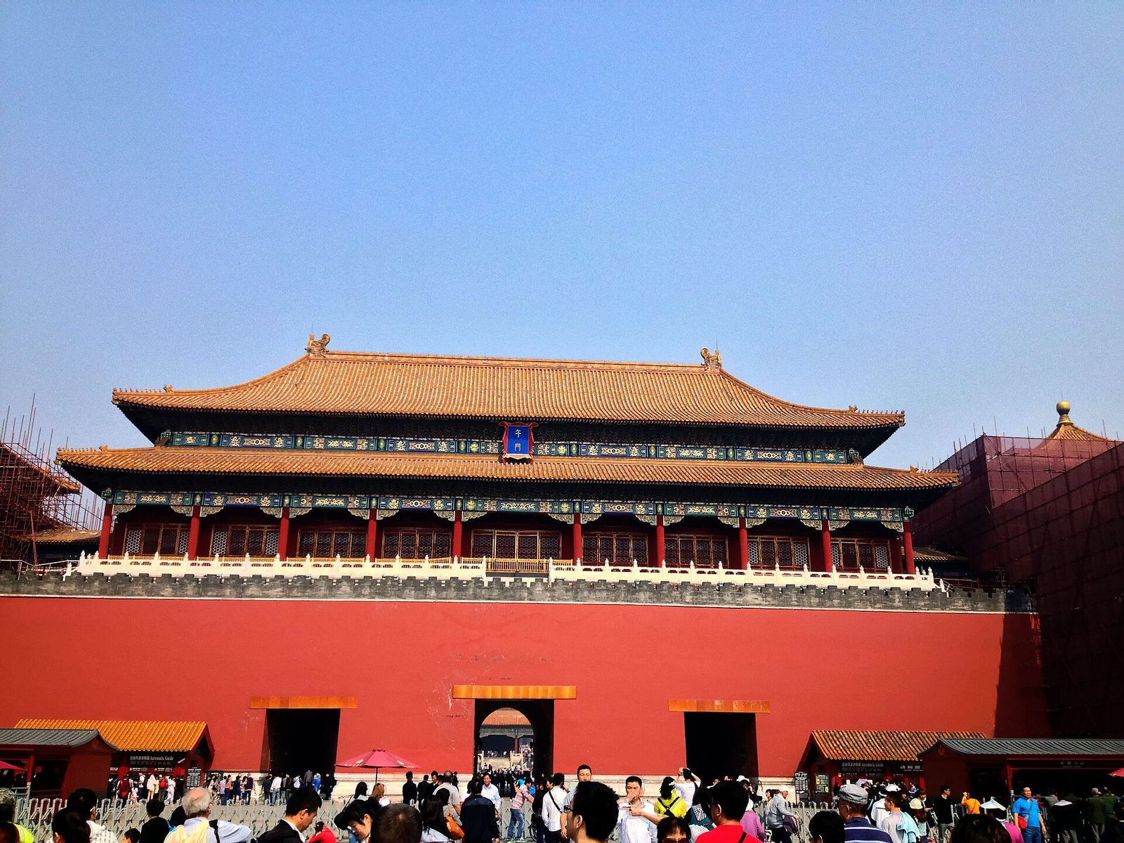 The Meridian Gate entrance of the Forbidden City