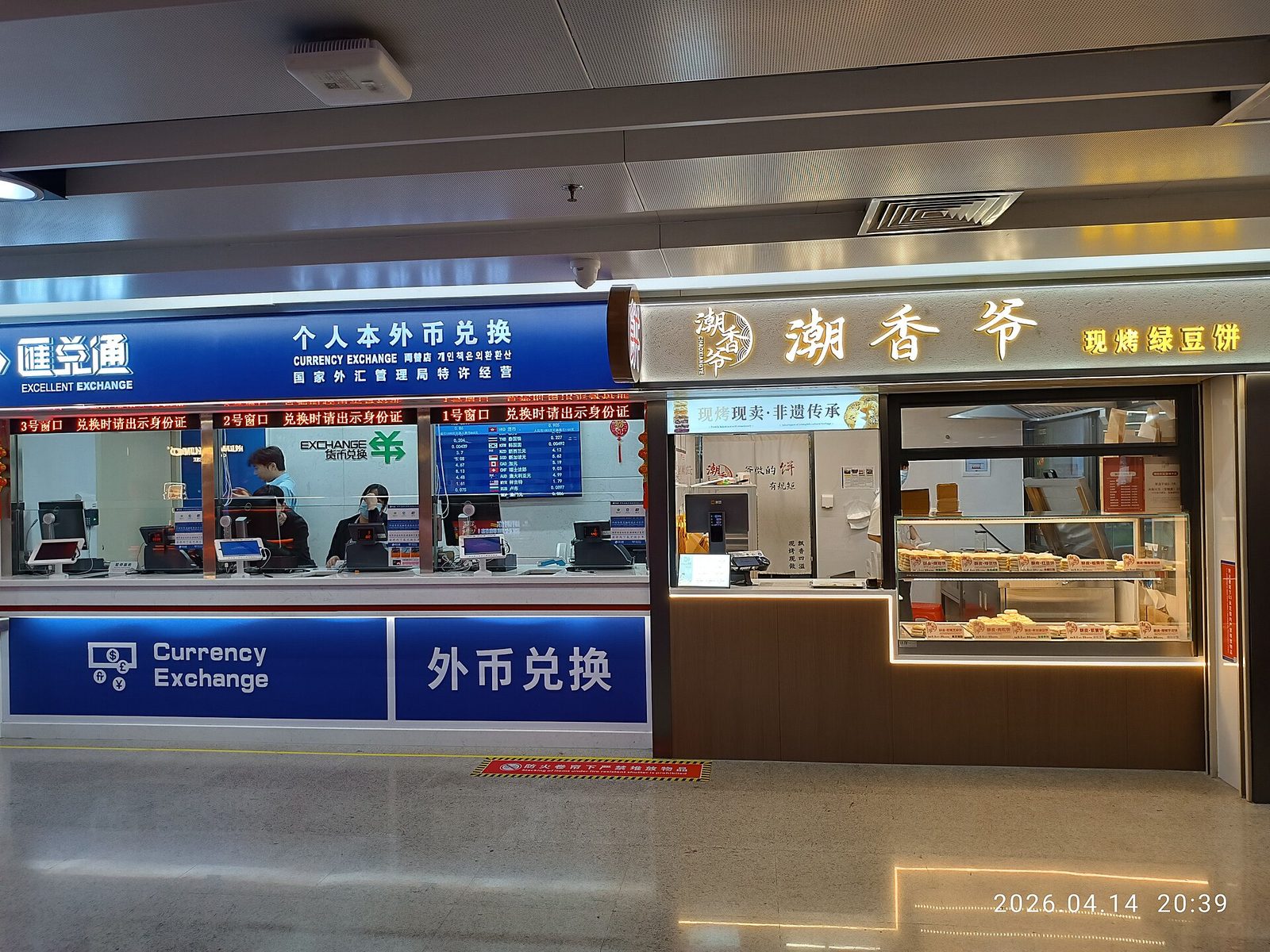 Bank currency exchange counter
