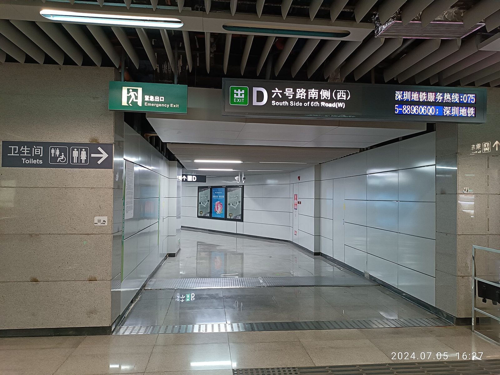 Metro station concourse and entry/exit fare gates